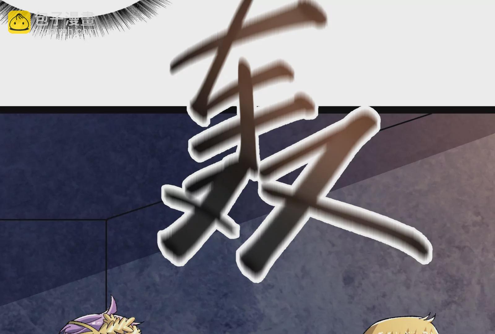 古神遊戲 - 第90話 魔晶！這個需求有點大(2/2) - 3